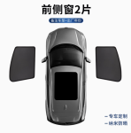 Rèm che nắng Chery Omoda C5